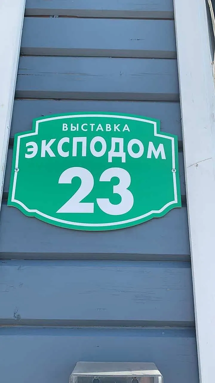 Наш офис с Санкт-Петербурге