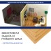 Хвойная изоляция Мастер 10 мм ПРО 1200х600х10 мм (7,2м2) купить в Чебоксарах