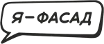 Я-фасад