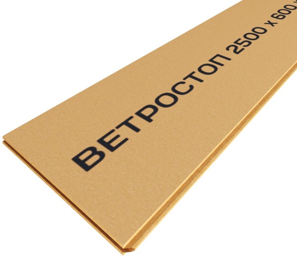 Ветрозащитная шумоизоляционная плита ВЕТРОСТОП 2500х600х20 мм, шип-паз 19мм купить в Чебоксарах