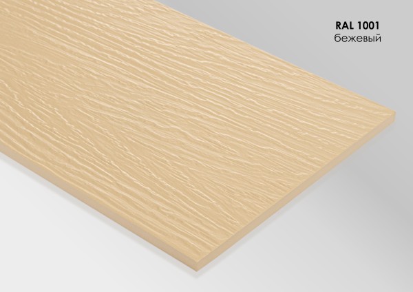 Фиброцементный сайдинг Fibra Plank Бежевый / RAL 1001 купить в Чебоксарах