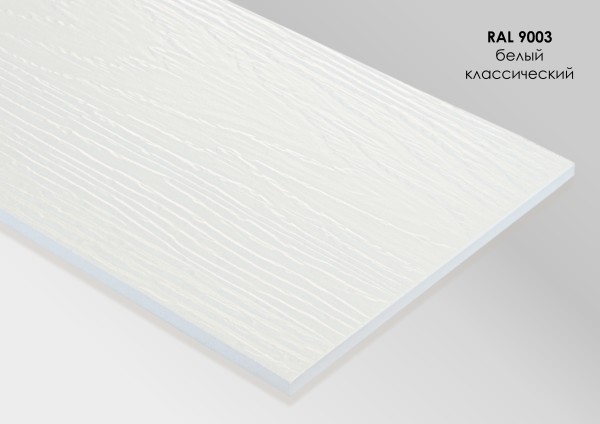 Фиброцементный сайдинг Fibra Plank Белый классический / RAL 9003 купить в Чебоксарах