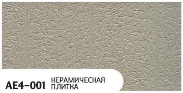 Фасадная панель Zodiac Керамическая плитка AE4-001 купить в Чебоксарах