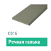 Сайдинг Мирко 7,5 гладкий С016 купить в Чебоксарах