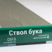 Сайдинг Мирко 7,5 под дерево С013 купить в Чебоксарах