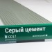 Сайдинг Мирко 7,5 под дерево С017 купить в Чебоксарах