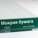 Сайдинг Мирко 7,5 под дерево С022 купить в Чебоксарах