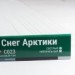 Сайдинг Мирко 7,5 под дерево С023 купить в Чебоксарах